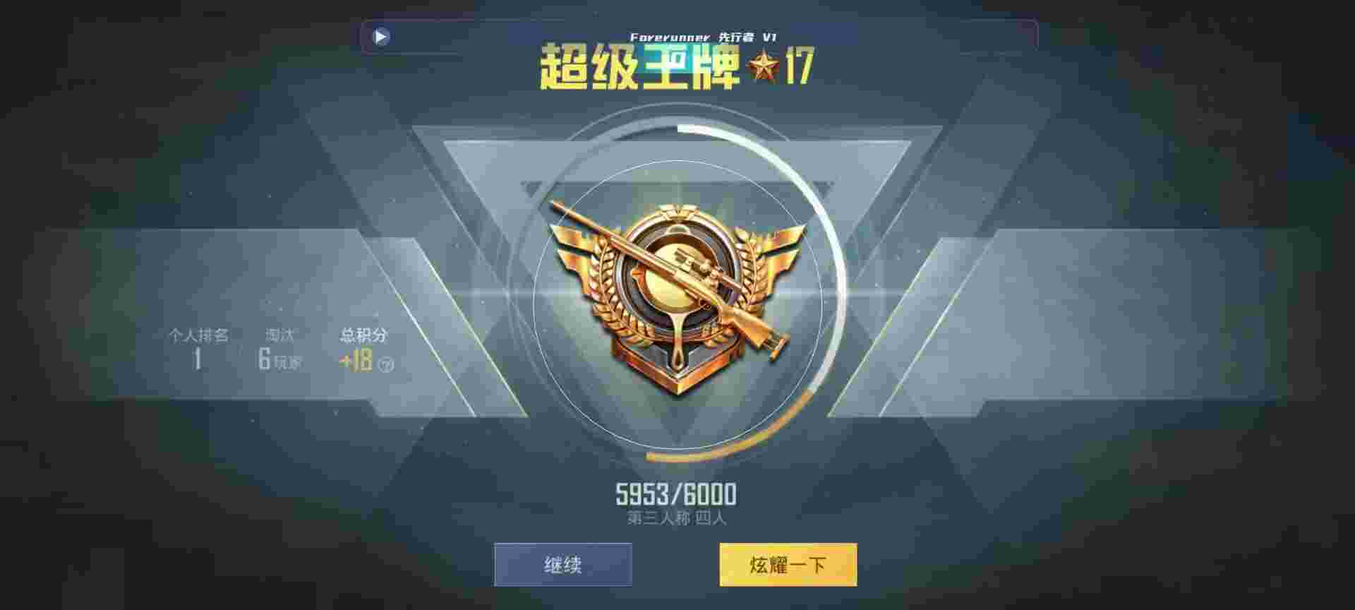 和平精英鸡腿辅助自瞄 - 免费和平精英辅助器下载辅助预览图